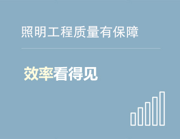 近期工程案例
